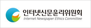 인터넷신문윤리위원회