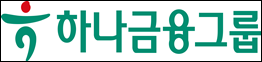 하나금융그룹