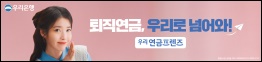 우리은행