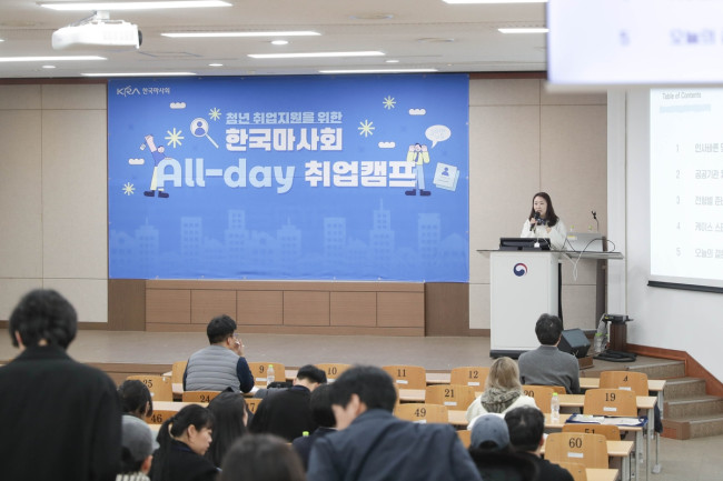 한국마사회, 청년 취업 지원 위한 'All-day 취업캠프' 성황리 종료